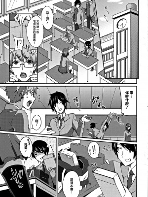 [ななお] Master Piece [无毒汉化组]_192