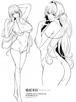 [ななお] Master Piece [无毒汉化组]_082