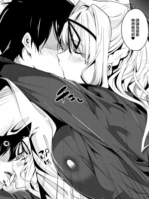 [ななお] Master Piece [无毒汉化组]_045