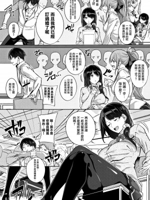 [ななお] Master Piece [无毒汉化组]_158