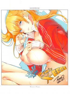 [ななお] Master Piece [无毒汉化组]_111