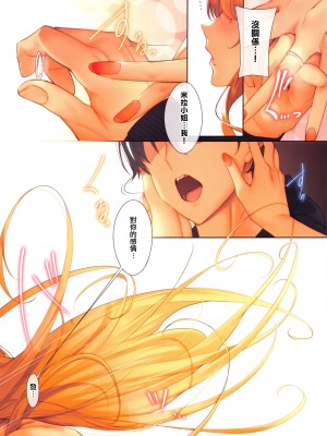 [ななお] Master Piece [无毒汉化组]_034