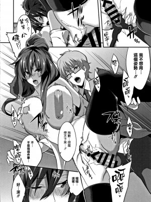 [ななお] Master Piece [无毒汉化组]_209