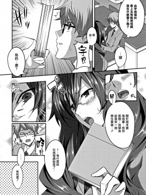 [ななお] Master Piece [无毒汉化组]_195