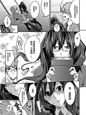 [ななお] Master Piece [无毒汉化组]_198