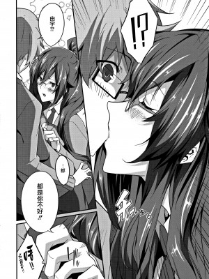 [ななお] Master Piece [无毒汉化组]_199