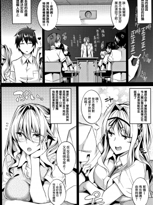 [ななお] Master Piece [无毒汉化组]_087