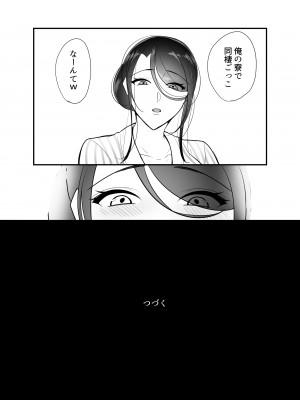 [ぼたもち] まさかあの鬼上司が俺のセフレになるなんて2〜鬼上司と汗だく中出し温泉旅行〜_76