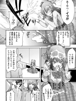 二次元コミックマガジン TSメスガキ 楽勝人生のはずが「わからせ」されちゃいましたVol.2_32