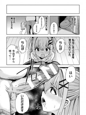 二次元コミックマガジン TSメスガキ 楽勝人生のはずが「わからせ」されちゃいましたVol.2_61