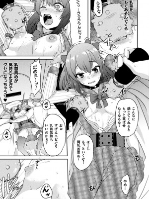 二次元コミックマガジン TSメスガキ 楽勝人生のはずが「わからせ」されちゃいましたVol.2_37