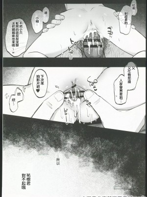 (コミティア144) [しぷおる] おじさんのおともだち [中国翻訳] [水印]_36