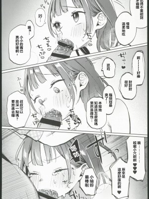 (コミティア144) [しぷおる] おじさんのおともだち [中国翻訳] [水印]_15