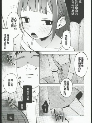 (コミティア144) [しぷおる] おじさんのおともだち [中国翻訳] [水印]_10