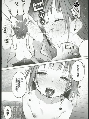 (コミティア144) [しぷおる] おじさんのおともだち [中国翻訳] [水印]_30