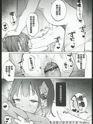 (コミティア144) [しぷおる] おじさんのおともだち [中国翻訳] [水印]_28