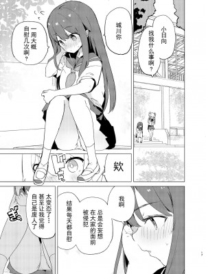 [caburibbon (caburi)] S.S.S.DI2 [绅士仓库汉化] [DL版]_17