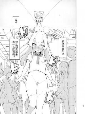 [caburibbon (caburi)] S.S.S.DI2 [绅士仓库汉化] [DL版]_43