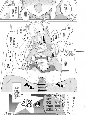 [caburibbon (caburi)] S.S.S.DI2 [绅士仓库汉化] [DL版]_57