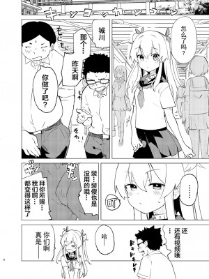 [caburibbon (caburi)] S.S.S.DI2 [绅士仓库汉化] [DL版]_06