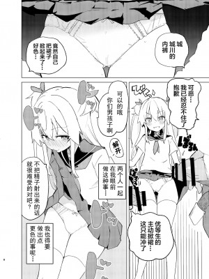 [caburibbon (caburi)] S.S.S.DI2 [绅士仓库汉化] [DL版]_08