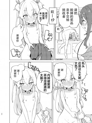 [caburibbon (caburi)] S.S.S.DI2 [绅士仓库汉化] [DL版]_40