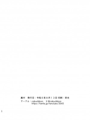 [caburibbon (caburi)] S.S.S.DI2 [绅士仓库汉化] [DL版]_58