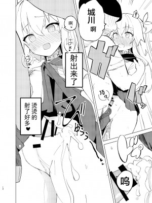 [caburibbon (caburi)] S.S.S.DI2 [绅士仓库汉化] [DL版]_12