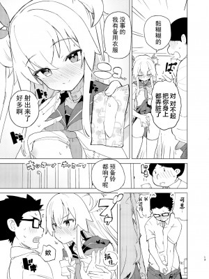 [caburibbon (caburi)] S.S.S.DI2 [绅士仓库汉化] [DL版]_13