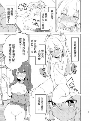 [caburibbon (caburi)] S.S.S.DI2 [绅士仓库汉化] [DL版]_39