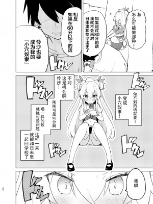 [caburibbon (caburi)] S.S.S.DI2 [绅士仓库汉化] [DL版]_50