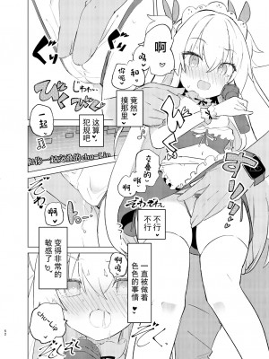 [caburibbon (caburi)] S.S.S.DI2 [绅士仓库汉化] [DL版]_52