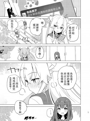 [caburibbon (caburi)] S.S.S.DI2 [绅士仓库汉化] [DL版]_19