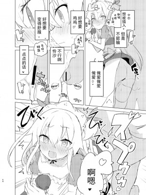 [caburibbon (caburi)] S.S.S.DI2 [绅士仓库汉化] [DL版]_54