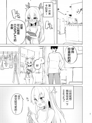 [caburibbon (caburi)] S.S.S.DI2 [绅士仓库汉化] [DL版]_47