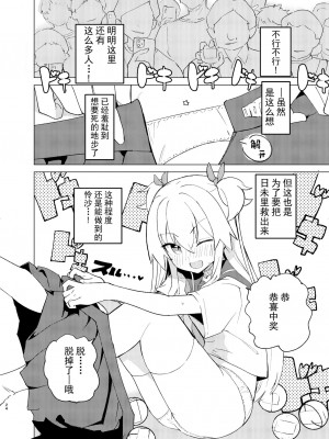 [caburibbon (caburi)] S.S.S.DI2 [绅士仓库汉化] [DL版]_24