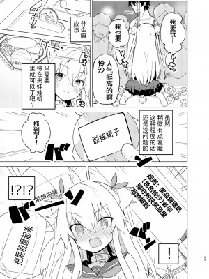 [caburibbon (caburi)] S.S.S.DI2 [绅士仓库汉化] [DL版]_23