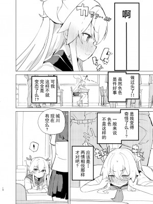 [caburibbon (caburi)] S.S.S.DI2 [绅士仓库汉化] [DL版]_16