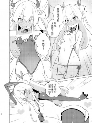 [caburibbon (caburi)] S.S.S.DI2 [绅士仓库汉化] [DL版]_48