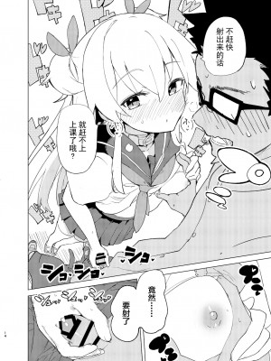 [caburibbon (caburi)] S.S.S.DI2 [绅士仓库汉化] [DL版]_14