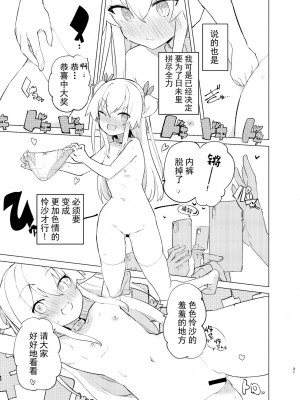 [caburibbon (caburi)] S.S.S.DI2 [绅士仓库汉化] [DL版]_31