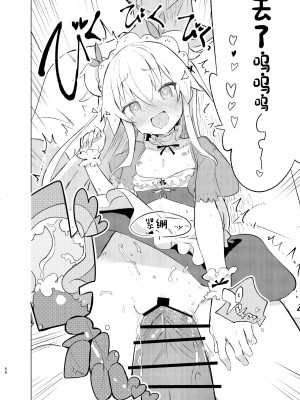 [caburibbon (caburi)] S.S.S.DI2 [绅士仓库汉化] [DL版]_56