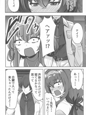 (C102) [ソチコチ (そらモチ)] 秘め事は古書館で&nbsp;&nbsp;(ブルーアーカイブ)_05