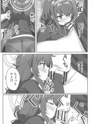 (C102) [ソチコチ (そらモチ)] 秘め事は古書館で&nbsp;&nbsp;(ブルーアーカイブ)_12