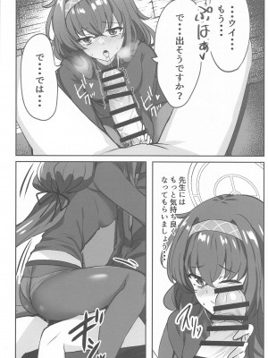 (C102) [ソチコチ (そらモチ)] 秘め事は古書館で&nbsp;&nbsp;(ブルーアーカイブ)_13