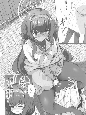 (C102) [ソチコチ (そらモチ)] 秘め事は古書館で&nbsp;&nbsp;(ブルーアーカイブ)_03