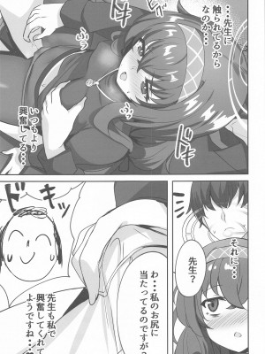 (C102) [ソチコチ (そらモチ)] 秘め事は古書館で&nbsp;&nbsp;(ブルーアーカイブ)_10