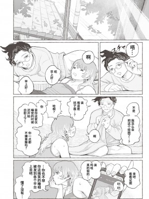 [なまえ れんらく] コーポ初春 204号室にて (コミックゼロス #93) [迟远个人汉化] [DL版]_18