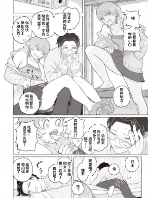 [なまえ れんらく] コーポ初春 204号室にて (コミックゼロス #93) [迟远个人汉化] [DL版]_04