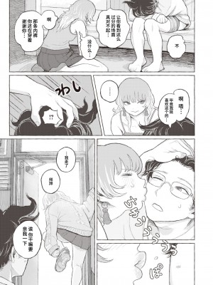 [なまえ れんらく] コーポ初春 204号室にて (コミックゼロス #93) [迟远个人汉化] [DL版]_19